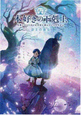 山雀与齿轮动画海报