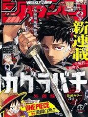 空白分镜漫画改编海报